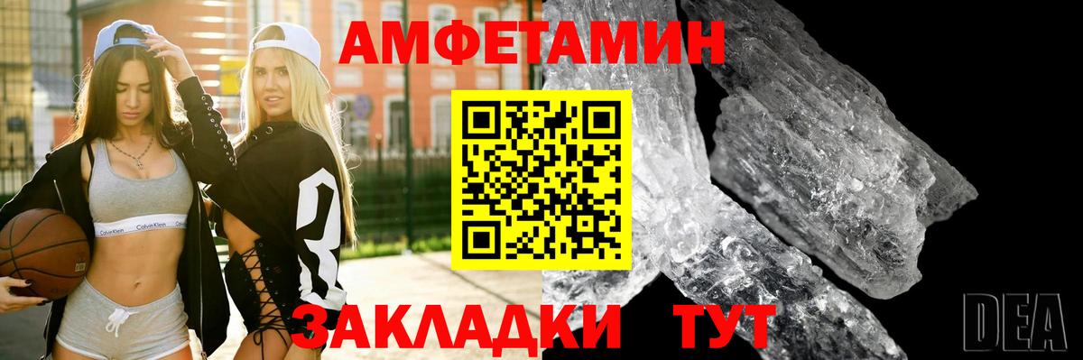 Amphetamine Premium  АМФ  Тула  Вход с VPN 