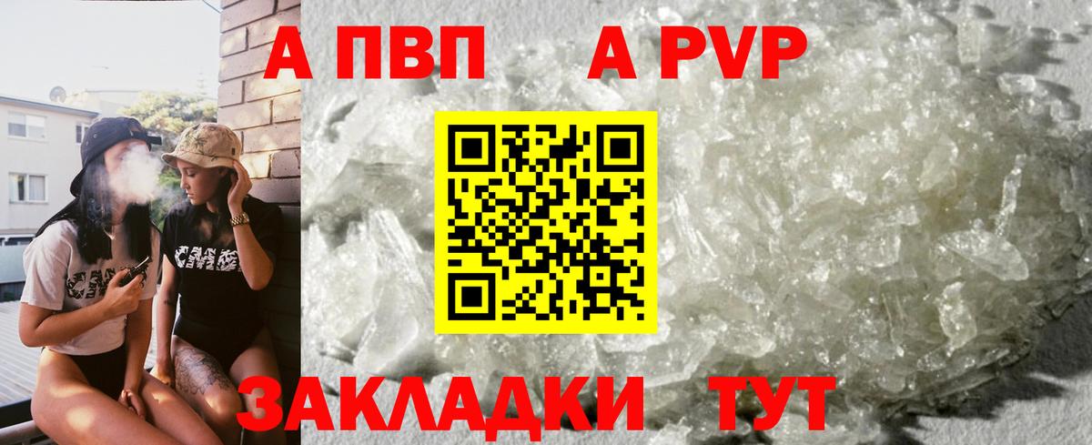 Alpha-PVP СК  Вход с VPN  Alpha-PVP мука  Alpha PVP кристаллы  Тула 