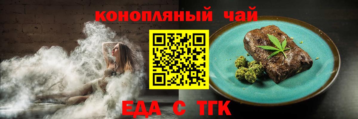 Cannafood марихуана  Вход с VPN  Тула 