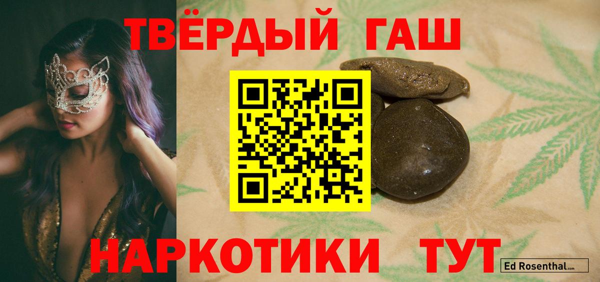 Гашиш гарик  Вход с VPN  Тула  Гашиш Ice-O-Lator 