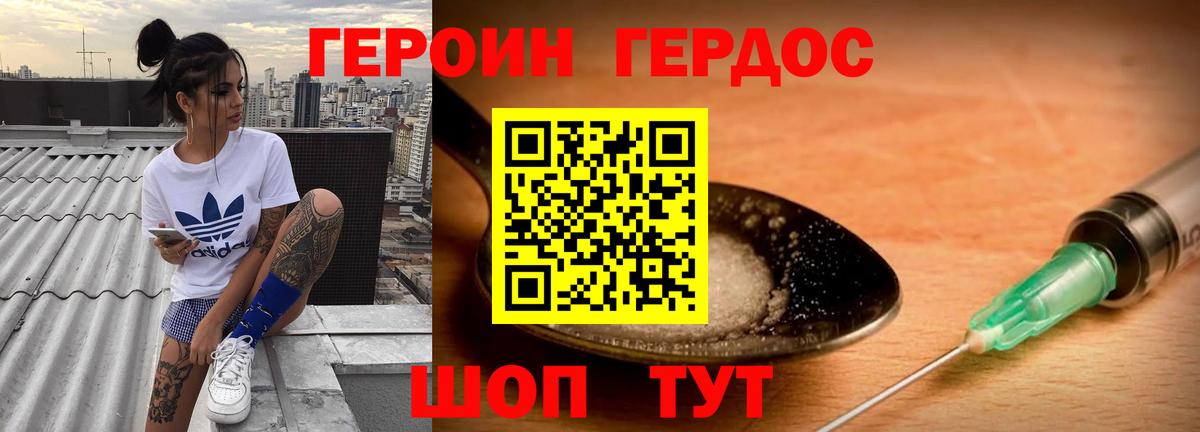 Героин белый  Вход с VPN  Героин  Тула 