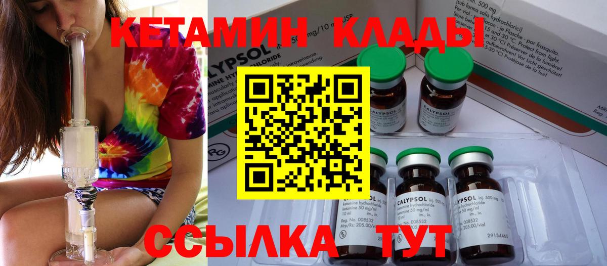 mega рабочий сайт  Вход с VPN  Тула  Кетамин ketamine 