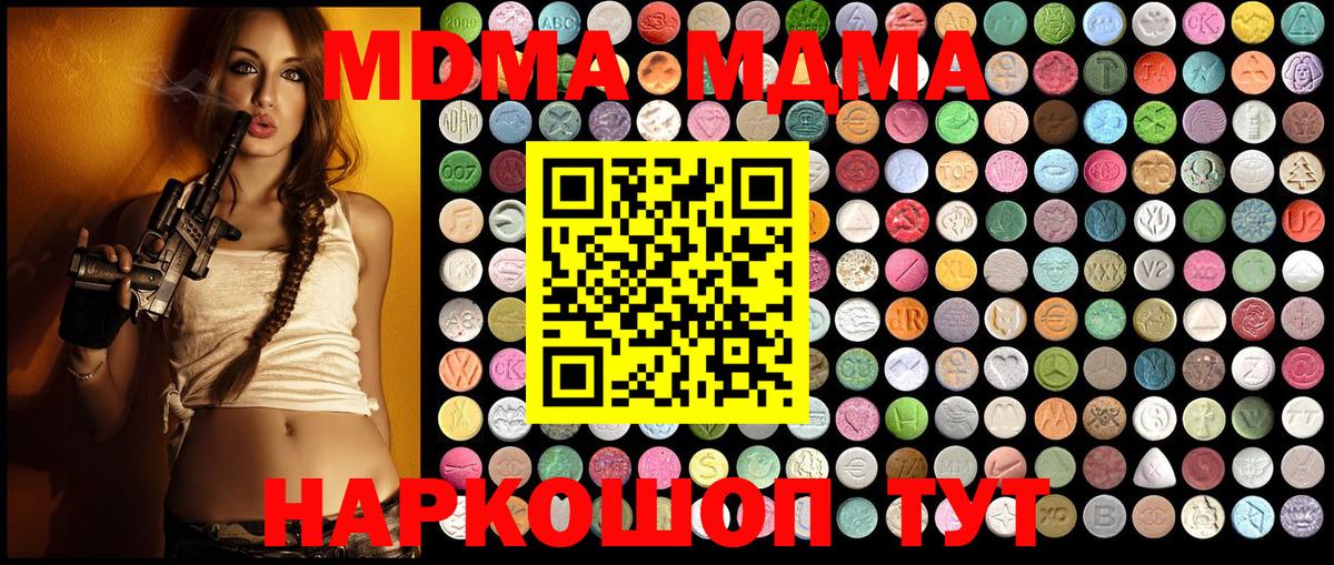 Тула  MDMA  MDMA молли  Вход с VPN  МДМА crystal 