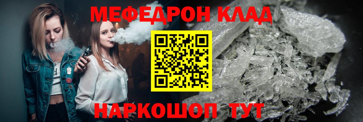 Мефедрон мука Тула