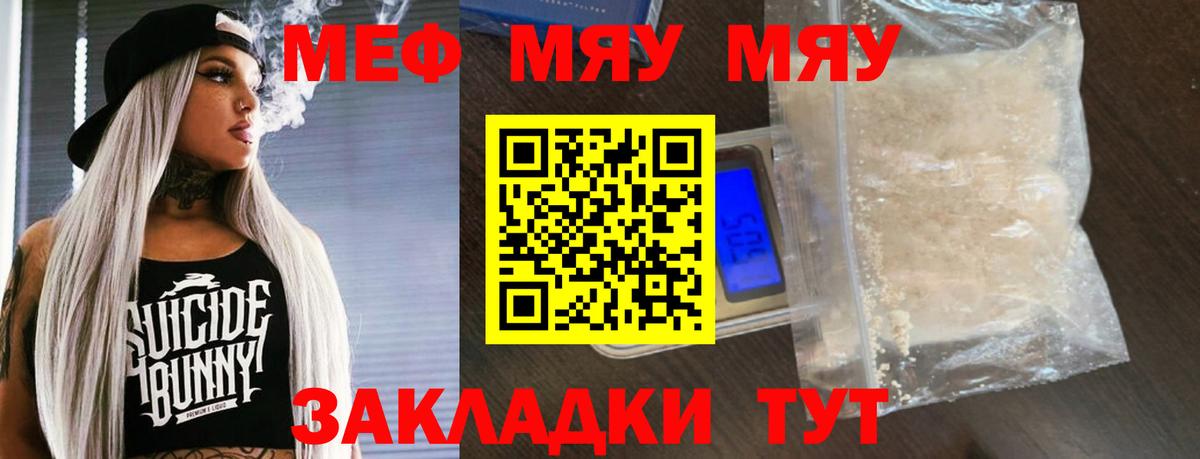 МЕФ мяу мяу  Вход с VPN  МЕФ  Меф 4 MMC  Тула 