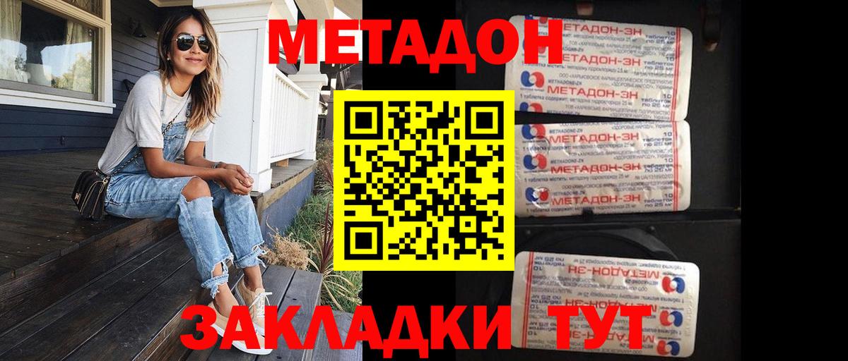 МЕТАДОН мёд  МЕТАДОН VHQ  Тула  Вход с VPN 