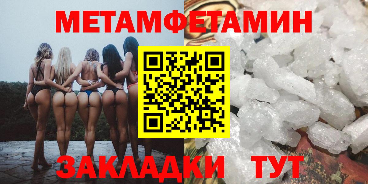 Первитин Methamphetamine  Вход с VPN  Тула 