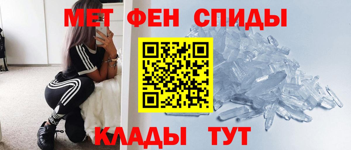 Первитин пудра Тула