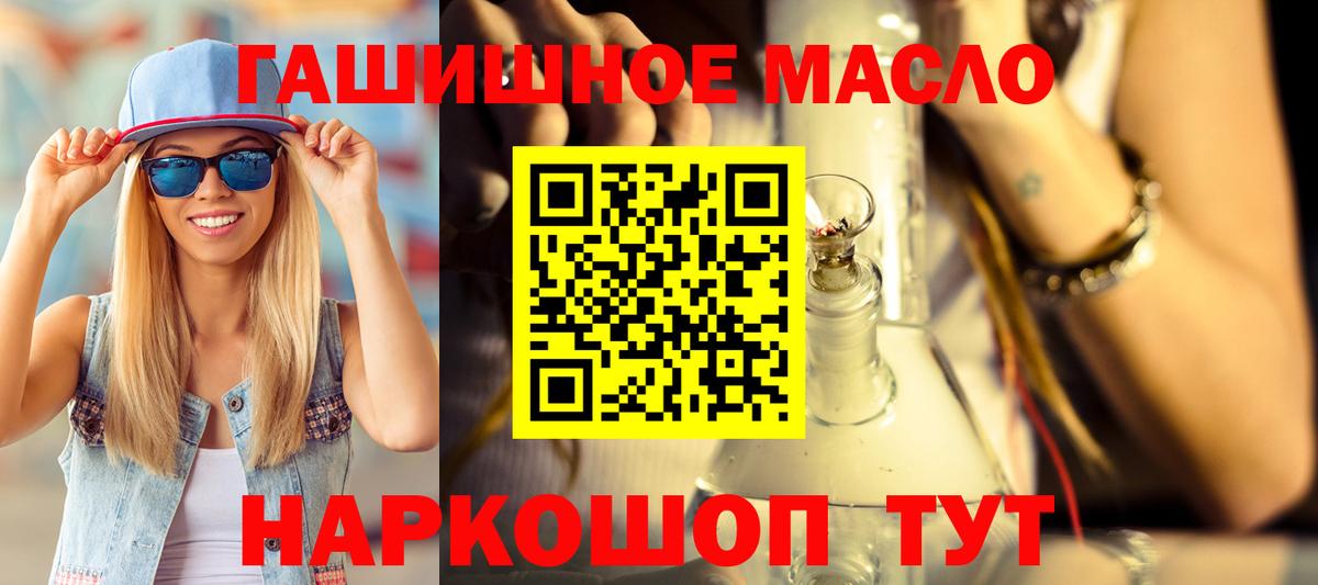 Дистиллят ТГК THC oil Тула